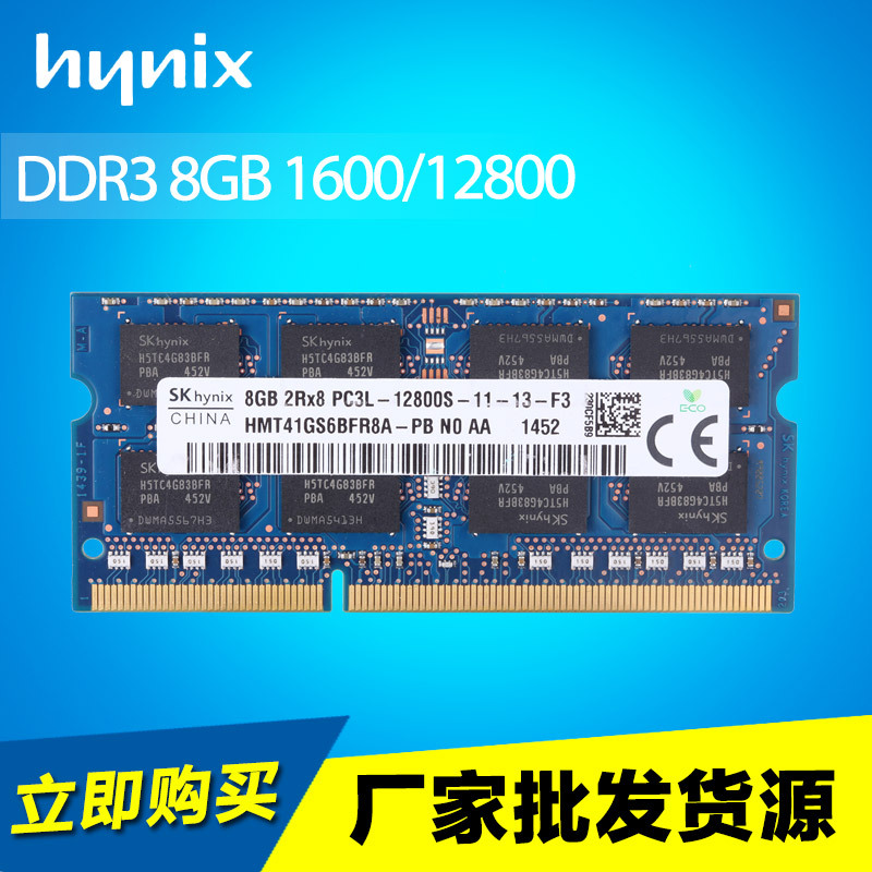 Original Disassemble Memory DDR3 8G 1600 Low Voltage PC3L3 Notebook computer Memory compatible