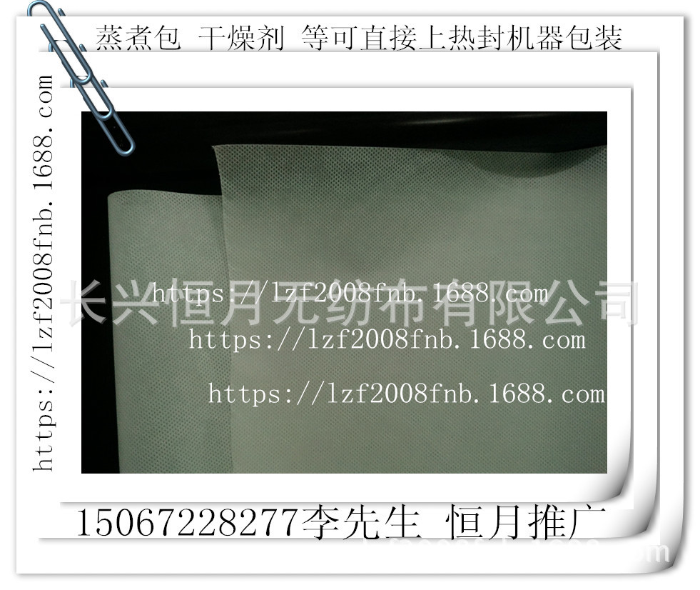 蒸煮类包装袋无纺布，可以直接热封，也可以超声波冷封