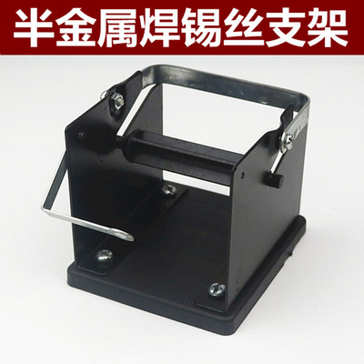 厂家直销 锡线架 半金属锡丝架批发|ms