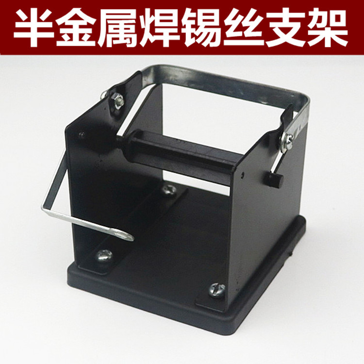 厂家直销 锡线架 半金属锡丝架批发|ms