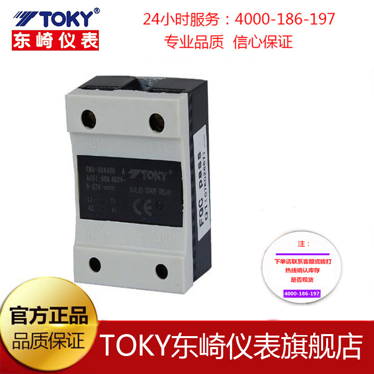 TOKY东崎仪表 RMA-PC40A230 电流调压型 过零触发 调功器系列