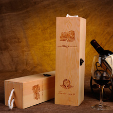 现货供应单支红酒木盒 松木翻盖木制红酒盒 创意葡萄红酒包装木盒