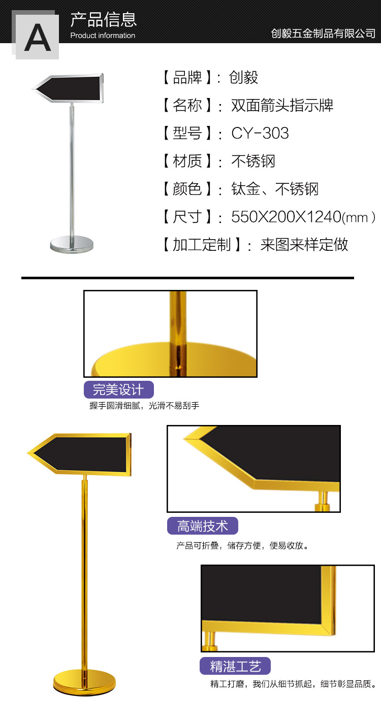 CY-303双面箭头指示牌_02