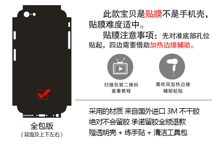 Autocollant pour téléphone portable - Ref 1367775 Image 6