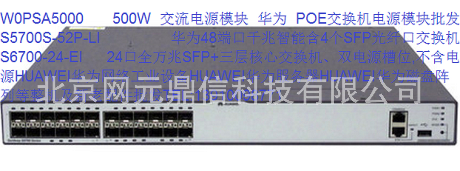 S6700-24-EI   24口全万兆SFP+