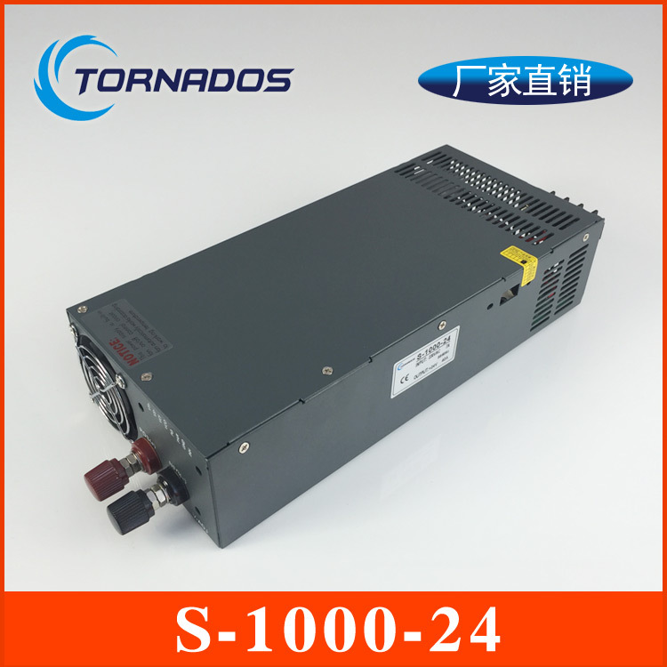 24V40A1000W大功率开关电源S-1000-24机械设备电源工业电源