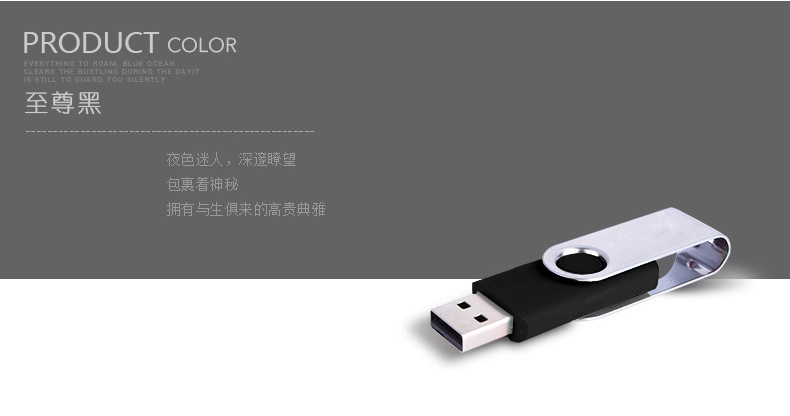 多彩旋转U盘-004-3