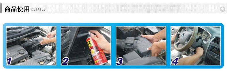 B-1136低溫啟動(dòng)劑_17