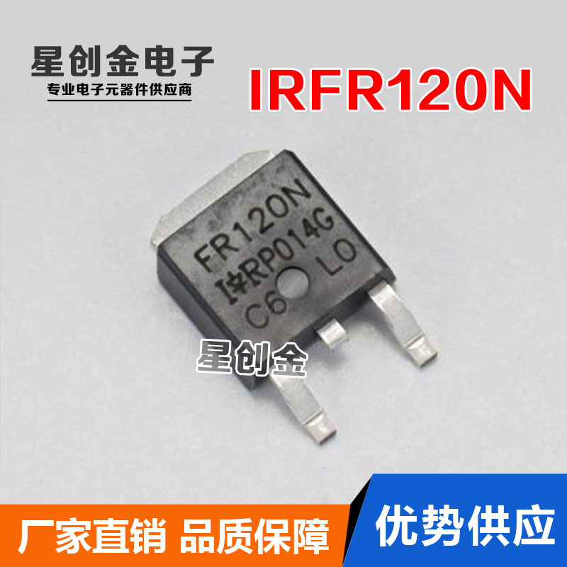 供应贴片场效应管IRFR120N（FR120N）MOS管 SOT-252 优势供应