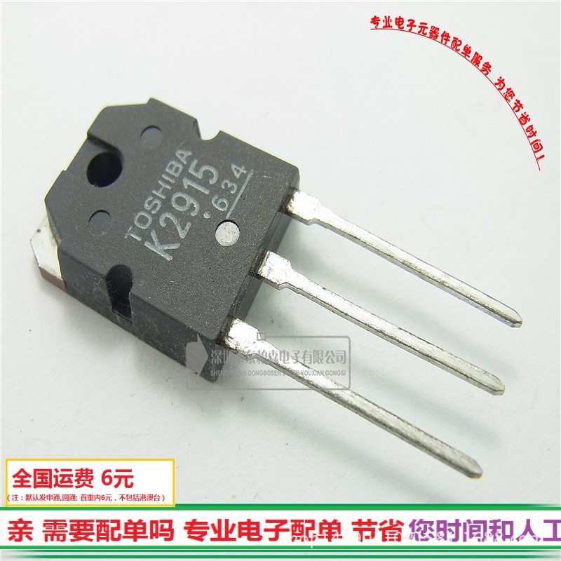 2SK2915场效应管 16A600V三极管K2915 N道TO-3P正品