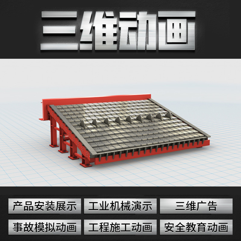 封面机械3副本1