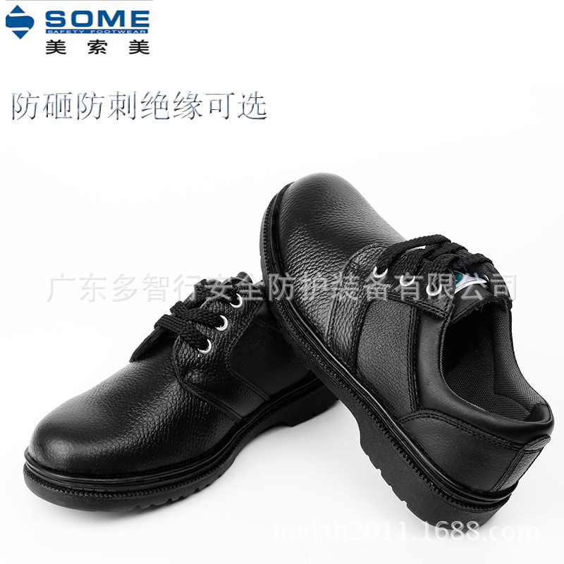 正品美索美安全鞋 劳保鞋防砸防刺穿  modyf 劳保皮鞋 足部防护