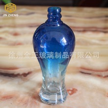 上宽下细海之蓝白酒瓶蓝色定制款玻璃养生酒瓶