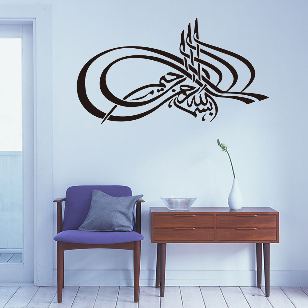 Muslim Culture Wall Sticker 7