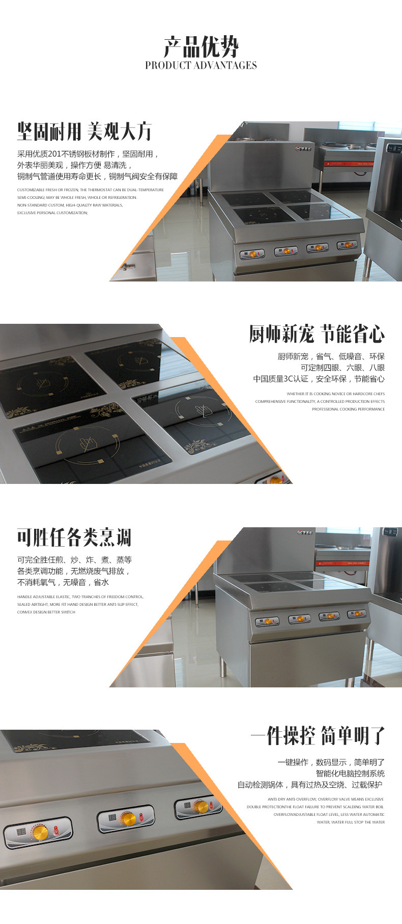 节能煲仔炉0909090909