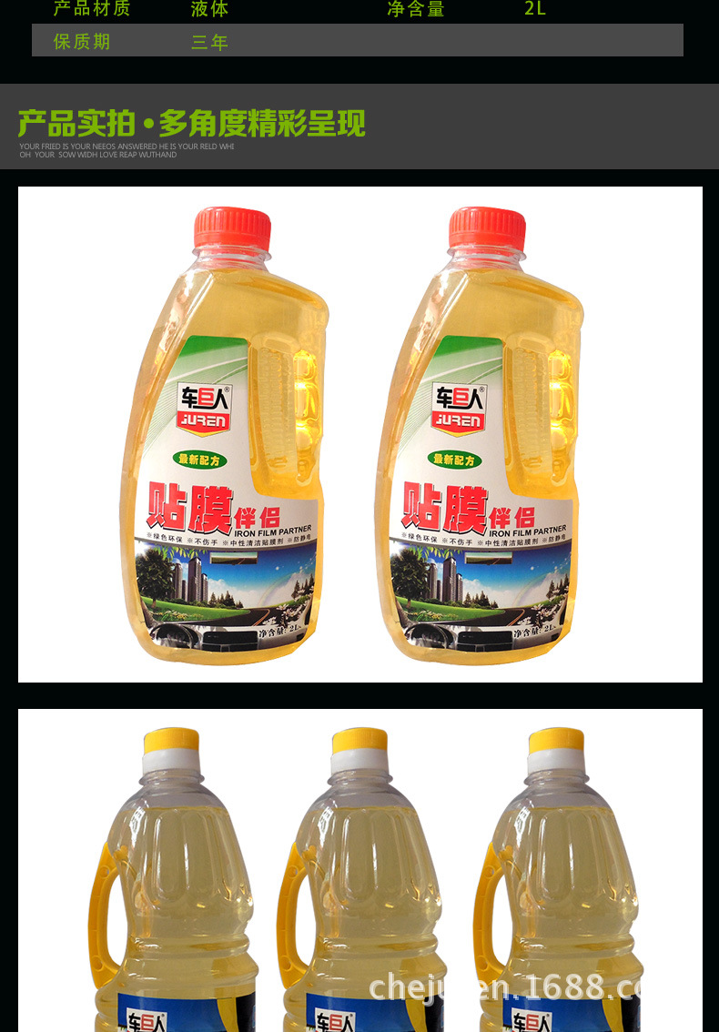 贴膜伴侣_02