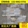 Bulk supply Wood Variegated Flat Culture Stone villa EXTERIOR decorate Dedicated product Large price advantages