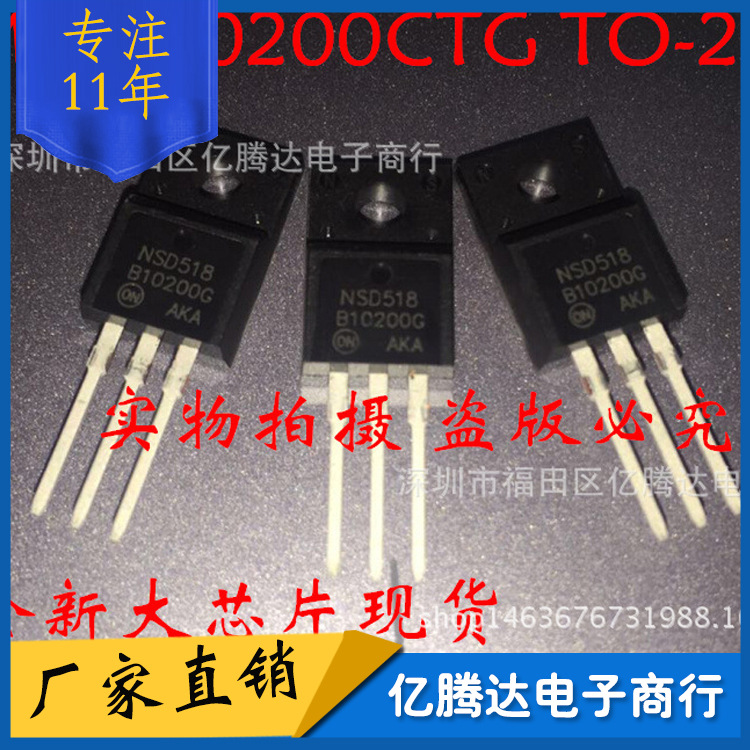 MBR10200CT TO-220 铁头肖特基管 大芯片现货 量大议价