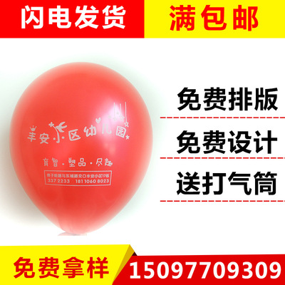 婚房装饰彩色印刷广告气球生日布景充气气球儿童玩具气球批发|ru