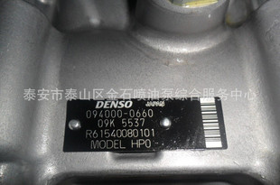 �������� R61540080101��ԭ�b���ͱ� 094000-0660 / 0661 / 0662