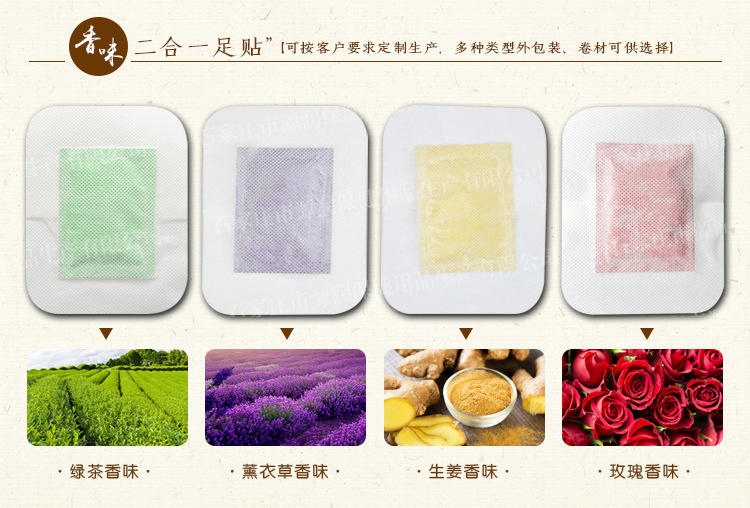 香味二合一足贴_04