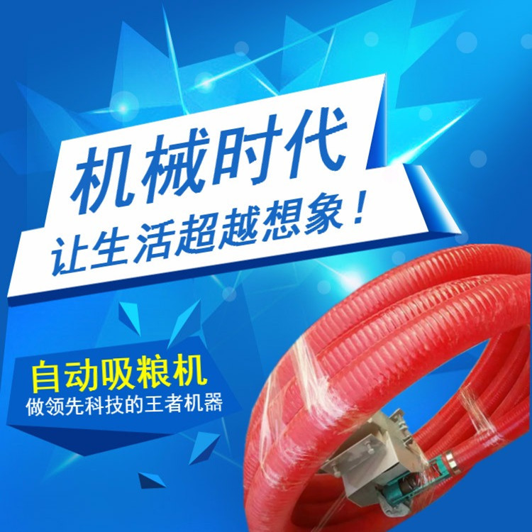 小型车载吸沙机 工地干沙螺旋吸粮机 软管抽沙机 移动装车吸谷机