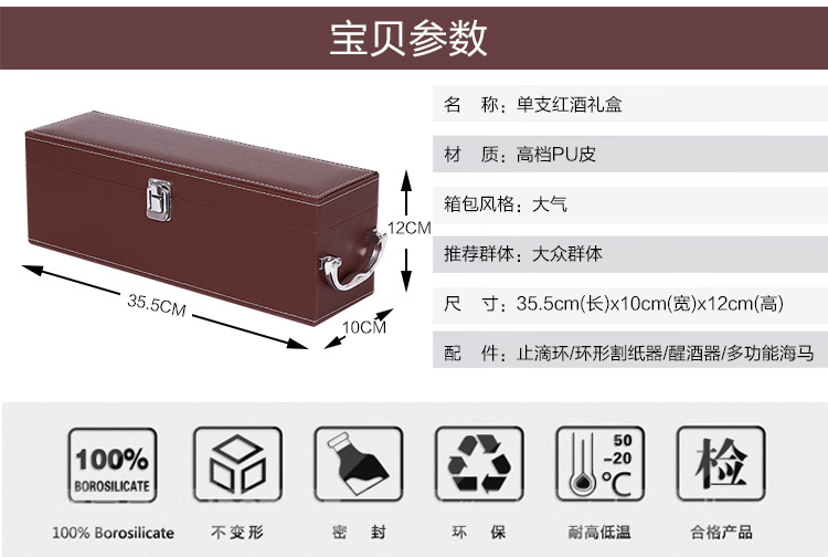 单支酒盒夹层1_03