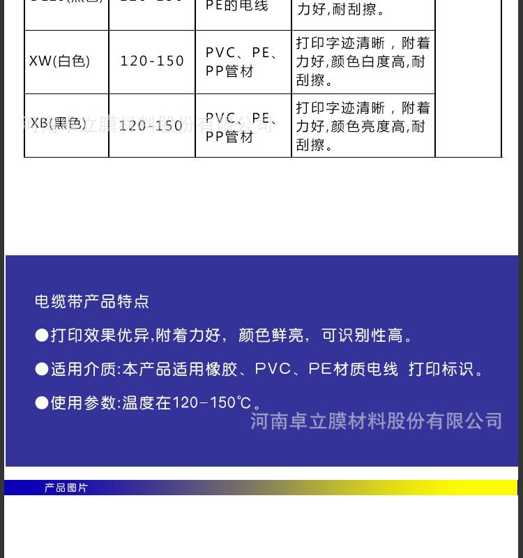 電纜帶詳情圖_03