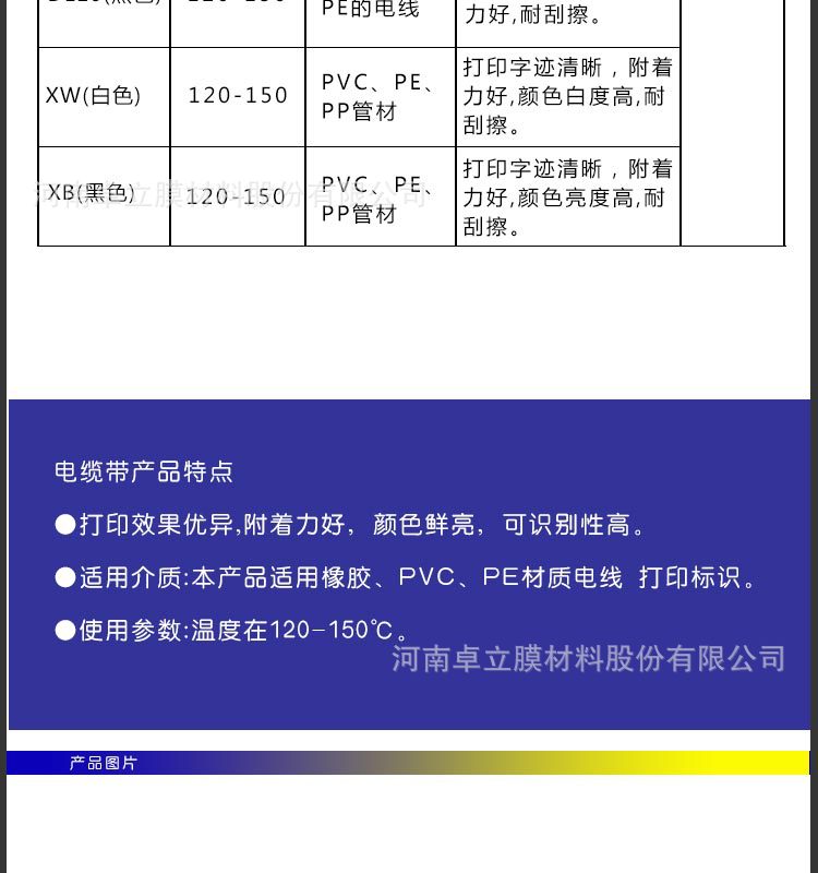 电缆带详情图_03