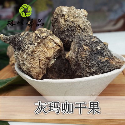 new goods 16 Peasant household Yunnan Maca Dry Fruits Grey maca fruit Gray maca fruit Grey black fruit