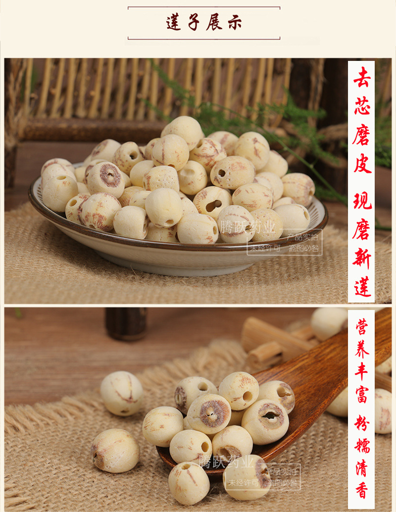 Dried Lotus Seeds Lian Zi 500g Bag Coreless Polished Hunan Whole Seeds for Soup Congee and Herbal Cooking key features