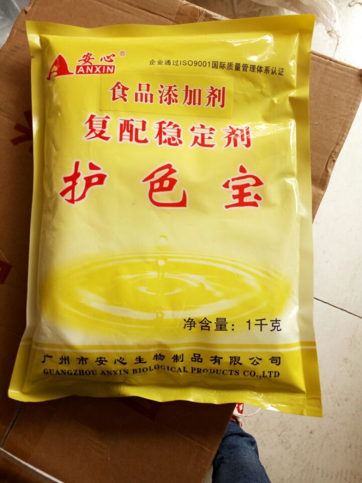 复配稳定剂护色宝