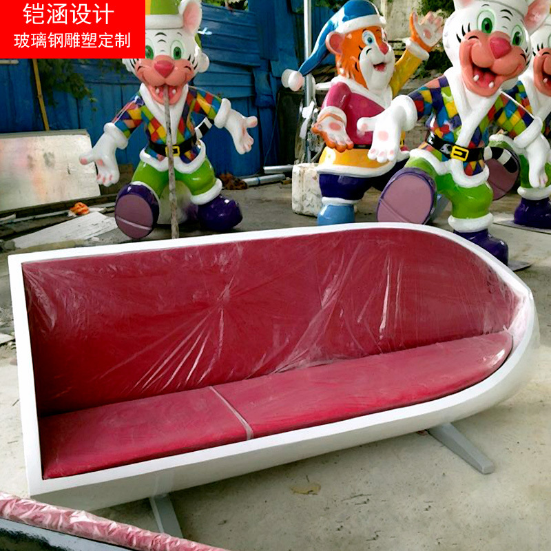 玻璃鋼沙發