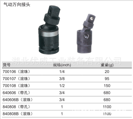 GENIUS天赋工具气动万向接头（带钢珠）700106-840808B