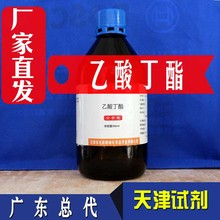 醋酸丁酯价格_今日最新醋酸丁酯价格行情走势
