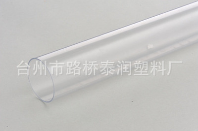 厂家供应PVC高透明管 PVC塑料管PVC管材