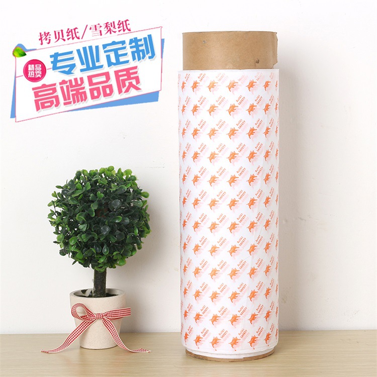 水果包装纸17克拷贝纸印花雪梨纸半透明服装红酒包装纸logo印刷|ms