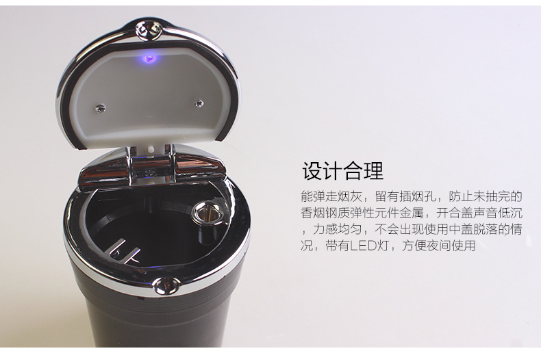 CJ-033车载LED烟灰缸_12