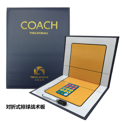 对折式排球战术板 教练指挥板战术本 可擦鞋带磁性 厂家直销代发