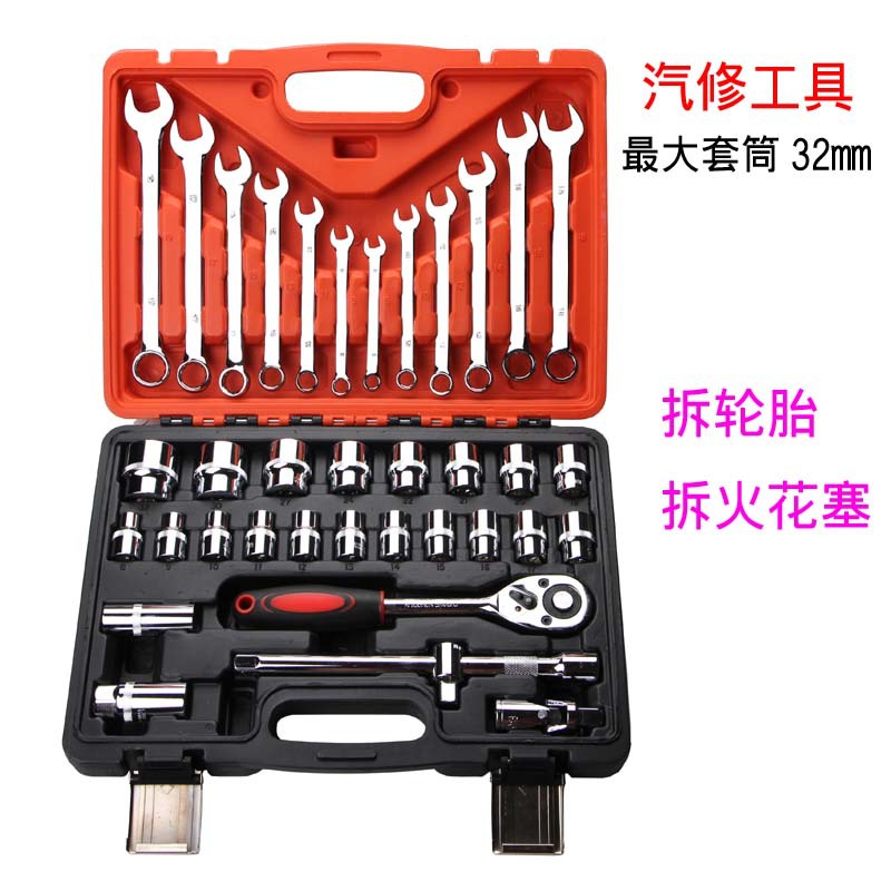 37件套汽修工具箱车载修理汽车五金棘轮套筒扳手组合套装厂家批发
