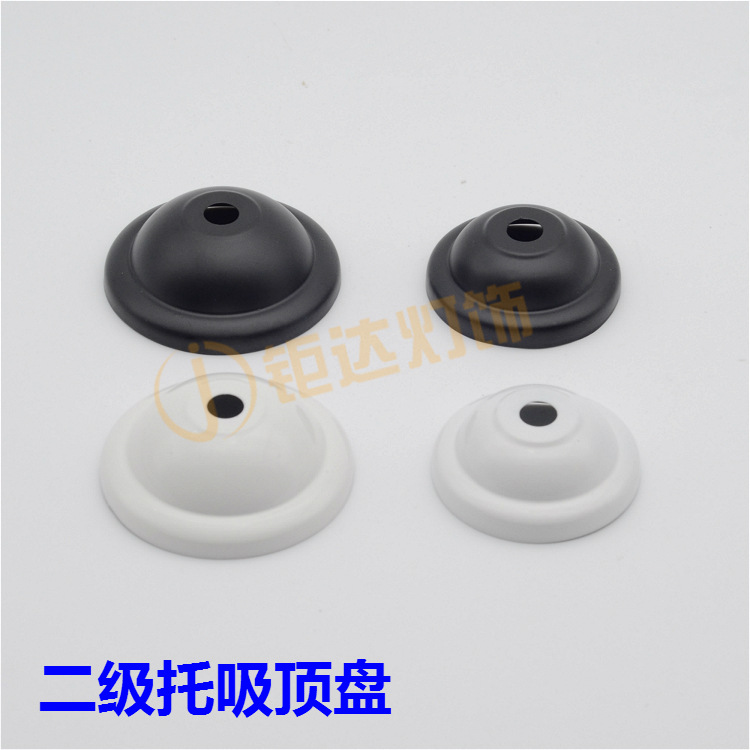 二级托金属小盖底座灯头灯座托盘黑白台灯体吊灯灯饰灯具配件DIY