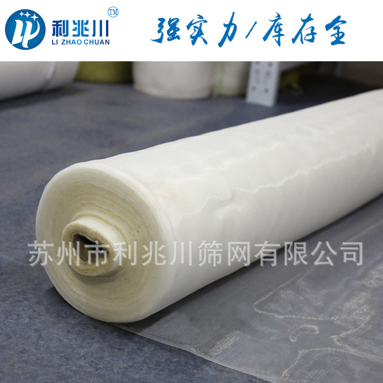 Manufactor wholesale High temperature resistance paint filter screen Nylon mesh breed Mosquito gauze Nylon mesh Manufactor Direct selling