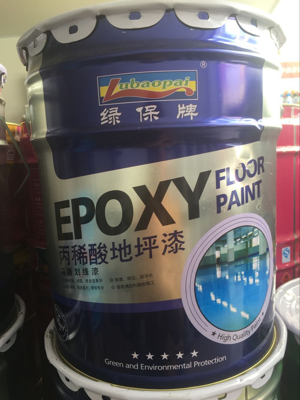 绿保  丙烯酸地坪漆 马路划线漆 16KG