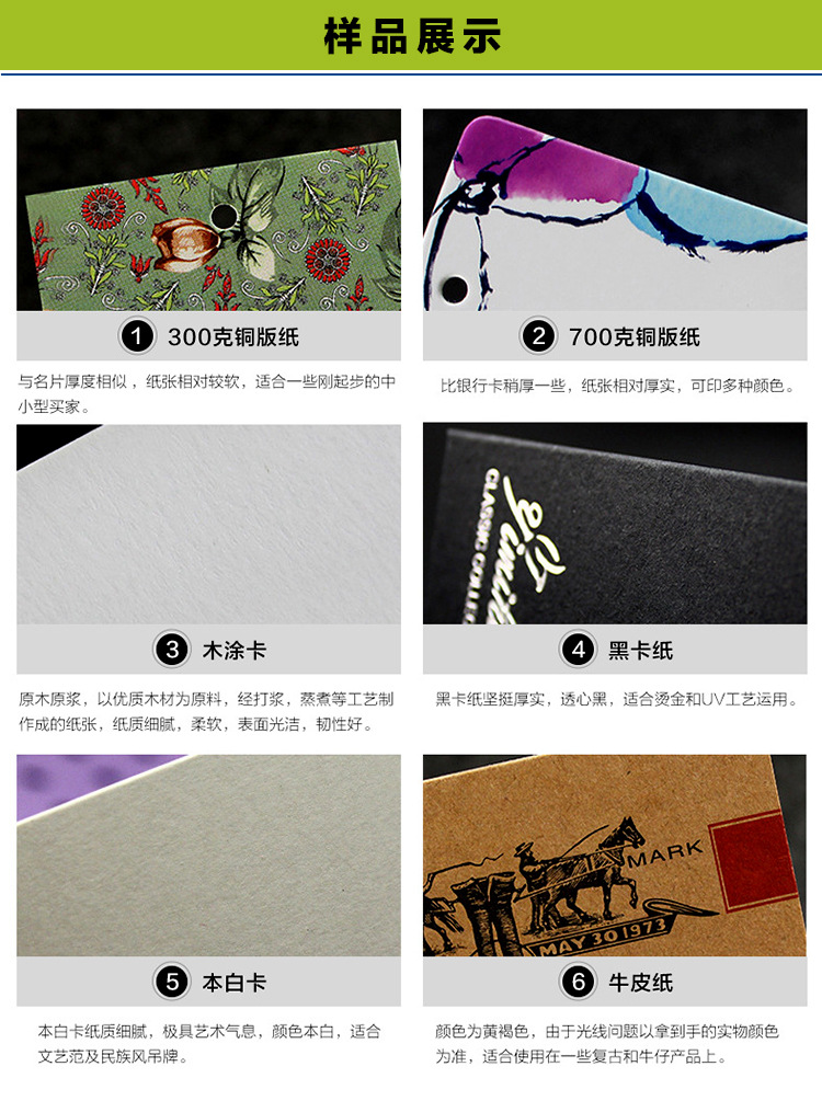 服装吊卡 厂家供应长方型纸类定制吊牌 专业设计批发印刷品牌吊牌