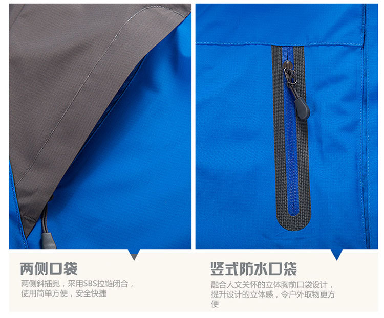 防水冲锋衣两件套