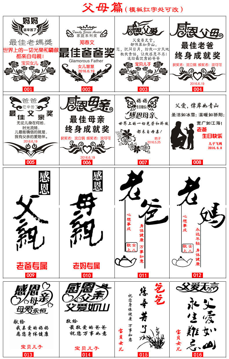 模板