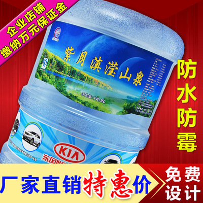 Barreled water Stickers trademark Customized mineral water Trademark printing advertisement Sticker waterproof Labeling pvc laser