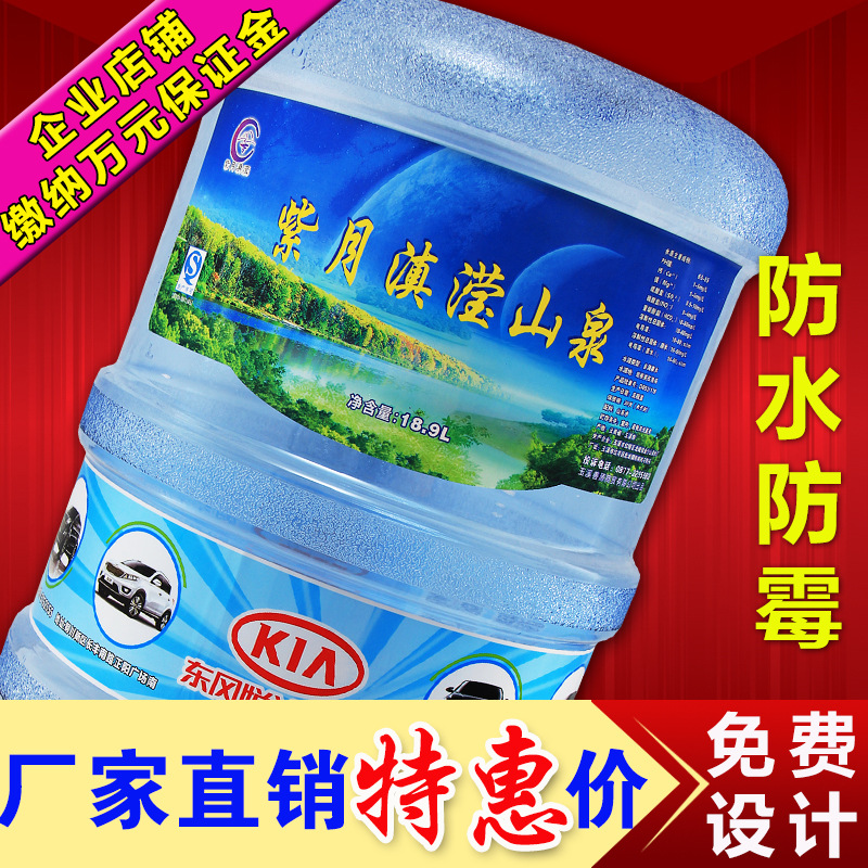 Barreled water Stickers trademark Customized mineral water Trademark printing advertisement Sticker waterproof Labeling pvc laser