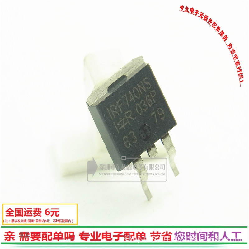 IRF740NS F740S贴片场效应TO-263 400V10A三极管现货