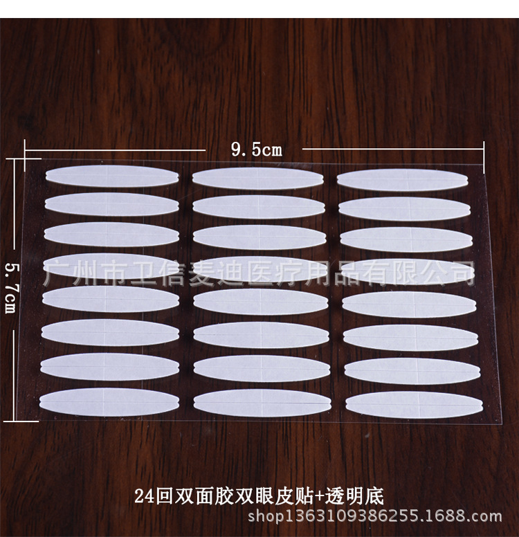 Double -sided double eyelid stickers page_09